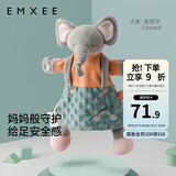 嫚熙（EMXEE）婴儿安抚玩偶安抚巾宝宝睡眠毛绒手偶玩具宝宝可入口睡觉神器 小象Edward(手偶款)