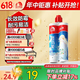 雨虹防水雨虹防水瓷小美卫生间地砖填缝剂家用防水防霉勾缝剂美缝胶亚浅灰