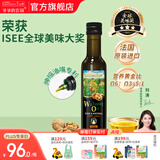 爷爷的农场宝宝热炒营养食用油 儿童孕妇辅食炒菜油 法国进口 核桃油 250ml