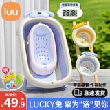 iuu婴儿洗澡盆 可折叠宝宝浴盆 加大加厚洗澡神器躺托浴架新生儿用品 【加大加厚】单盆-冰川蓝+礼包 加大加厚，食品级PP材质