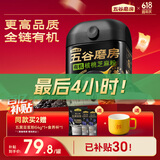 五谷磨房有机黑芝麻糊低GI核桃芝麻粉即食速食代餐早餐粉600g