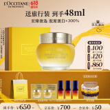 欧舒丹礼盒腊菊赋颜御龄精华面霜30ml紧致提拉长效保湿滋润礼物送女士
