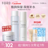 半亩花田神经酰胺水乳套装补水保湿盈润舒缓护肤品套装化妆品 生日礼物
