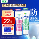 狮王（Lion）齿力佳进口酵素美白牙膏百花+柠檬130g*2亮抑菌去口臭去黄去渍