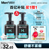曼秀雷敦男士温和保湿洁面泡沫150ml*2 清洁保湿补水洗面奶送男友礼物