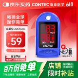 CONTEC康泰医用家用血氧仪指夹式家用监测仪氧饱夹检测 CMS50DL
