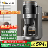 小熊（Bear）美式咖啡机全自动研磨一体机 家用滴漏豆粉两用自动清洁 保温咖啡壶 KFJ-H15Y8