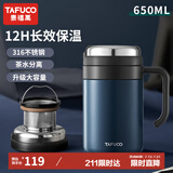 泰福高（TAFUCO）保温杯真空316不锈钢水杯双层保温水杯650ml 午夜蓝 T6176