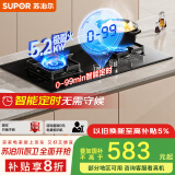 苏泊尔（SUPOR）[家电国家补贴至高20%]燃气灶煤气灶具双灶5.2KW火力一级能效嵌入式智能定时全进风 天然气DB2Z7S