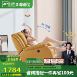 芝华仕（CHEERS）头等舱智能椅真皮单人沙发客厅小户型功能懒人摇摇椅芝华士K621黄