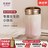 乾唐轩活瓷杯 快乐 水杯茶杯带盖 咖啡杯喝水陶瓷杯 高级女士水杯礼物女 白粉红300ml