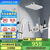 九牧（JOMOO）花洒一键启停锁温锁流巨幕自洁顶喷记忆精灵淋浴器36671-783/1B-1