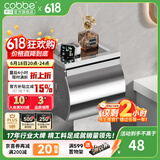 卡贝（cobbe）毛巾架304不锈钢免打孔浴室卫生间置物架浴巾架卫浴厕所五金挂件 豪华常规厕纸盒