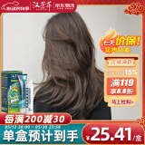 汉芳萃（HANFANGCUI）染发剂植物潮色染发膏焗油膏男女士染发遮白发非泡泡染-亚麻灰棕