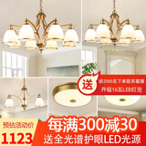 格蕴美式吊灯客厅灯现代简约大气卧室餐厅灯北欧铁艺欧式家用灯饰灯具 套餐9(五件套 3室2厅)