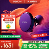 天龙（DENON）PerL Pro真无线HIFI蓝牙耳机 入耳式无线降噪耳机 多点连接蓝牙5.3 防水 长久续航无延迟 声学技术 AH-C15PL【耳蜗声学技术/黑色】