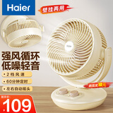 海尔（Haier） 空气循环扇电风扇台扇小风扇涡轮扇家用节能对流风扇台式壁挂音轻定时摇头办公学生宿舍桌面风扇 【大风量节能】两用定时款HFX-J2049AP