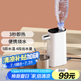 摩茶 便携式烧水壶自动上水旅行3秒速热桌面即热式饮水机台式小型迷你开水机抽水器矿泉水加热上水器 0.45L 纯白