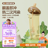 奶爸爸（Nicepapa）PPSU翻盖奶瓶300ML奶瓶宽口径宝宝吸管奶瓶十字M码（7-10个月）
