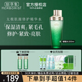 佰草集太极肌源修护精华水啵啵水 保湿清爽紧致毛孔淡化细纹焕亮护肤品 太极肌源修护啵啵水200ml