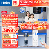 海尔新品净水器家用 净饮机双鱼座1000G巨霸制水量 家用直饮机RO反渗透大通量WiFi操控鲜活水 双鱼座净水器+管线机+前置