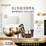 毛戈平鱼子酱面膜眼膜涂抹面膜补水面部精华抗皱护肤品礼盒生日礼物女