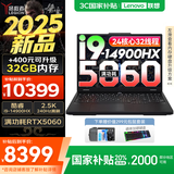 联想拯救者Y7000P 2025 16英寸电竞游戏本电脑 Y9000P同款旗舰i9可选 i9-14900HX 16G 1TB 满血5060 满分升级 16英寸 240Hz 2.5K 广色域