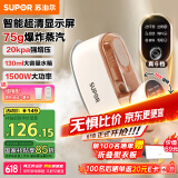 苏泊尔（SUPOR）手持挂烫机家用微增压大蒸汽熨烫机电熨斗大功率旅游出差便携式除菌熨斗EGH-926A