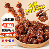 牛肉筋香辣+孜然 2袋装风干牛筋肉内蒙古边角料开袋即食头巴脑