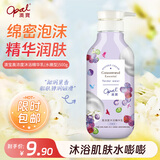 澳宝沐浴乳高浓度精华泡泡水嫩保湿补水滋润清洁男女沐浴露500ml