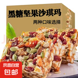 黑糖坚果沙琪玛正宗黑糖味传统糕点心休闲小零食健康食品早餐正品 黑糖沙琪玛3包