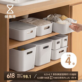 懒角落带盖桌面收纳盒子收纳箱零食收纳筐储物盒杂物塑料整理篮 四件套