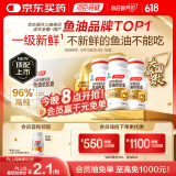 汤臣倍健旗舰96鱼油软胶囊180粒礼盒金装鱼油高纯度深海鱼油omega-3送长辈