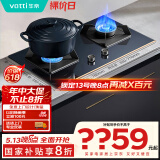 华帝（VATTI）国家政府补贴燃气灶天然气嵌入式5.2kW大火力蓝色钢化玻璃换灶不改孔燃气灶具灶台以旧换新i10092B