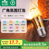 雷士（NVC） 灯泡led灯泡尖泡吊灯壁灯家用照明节能三色变光蜡烛尖泡 【E27】7瓦暖黄光 LED蜡烛尖泡