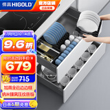 悍高（HIGOLD） 厨房橱柜拉篮碗架抽屉式碗篮加厚304不锈钢底板调味篮双层碗碟篮 800柜体2层-L3.0系列蜂窝纹套装