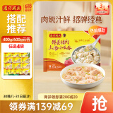 湾仔码头上汤小云吞鲜美猪肉600g75只馄饨早餐夜宵速食冷冻混沌