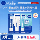 妮维雅（NIVEA）润唇膏三支套装（口味随机）