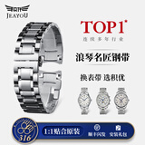 积优（JEAYOU）浪琴名匠表带精钢带手表带优原装男士代用浪琴名匠八针四针三针月相L2.673 628不锈钢链19 20 21mm 银色【名匠专用弧口】 A表耳间距 19mm