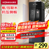 康佳（KONKA）饮水机家用立式办公双开门柜式冷热型饮水器KY-LRB21（升级版）