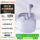 漫步者（EDIFIER）Zero Air 真无线蓝牙耳机 半入耳式耳机 蓝牙5.4 适用苹果华为小米OPPO手机 夏紫 520情人节礼物