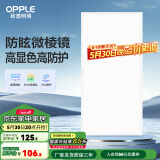 欧普（OPPLE） 集成吊顶led 铝扣板天花板格栅平板灯嵌入式厨房灯厨卫灯 微棱镜防眩【铂昕IV】24瓦 防潮防锈抗油污