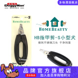 多格漫日本NS猫咪狗狗指甲剪 宠物用品大小号指甲钳指甲刀 ns系列小型犬用