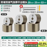 绿林（GREENER）热熔器模头家用加厚热熔机配件热熔器ppr20+25+32mm模头模具