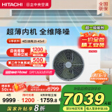 日立（HITACHI）中央空调风管机一拖一U享4匹家用大客厅嵌入式一价全包1级能效冷暖 家电国家补贴 RPIZ-90HDQ1/P