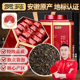 贡苑红茶安徽祁门红茶特级250g*2罐 礼盒装正宗功夫茶叶自己喝