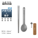 钛途（TITO TITANIUM） 纯钛筷子勺叉子套装99.5%钛合金野餐露营旅行户外用餐具便携轻便 纯钛筷子+户外勺子#14