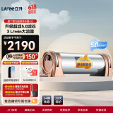 立升（LITREE） 净水器家用直饮一体净饮机套装全屋前置大流量厨下过滤器饮水机以旧换新 LU3B-5C