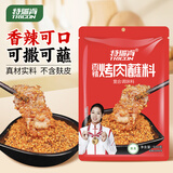 特瑞肯（TRICON）【无麸皮】烧烤料烤肉蘸料烧烤撒料韩式烤肉风味火锅干碟香辣500g