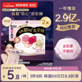 高洁丝【自有工厂】宁艺卓同款软心夜安裤M号2条适合80-110斤裤型卫生巾